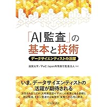 システム監査ガイドライン 管理目標と監査実施基準 [単行本（ソフトカバー）] EDP監査法人協会東京支部 システム監査ガイドライン 管理目標と監査実施基準 [単行本